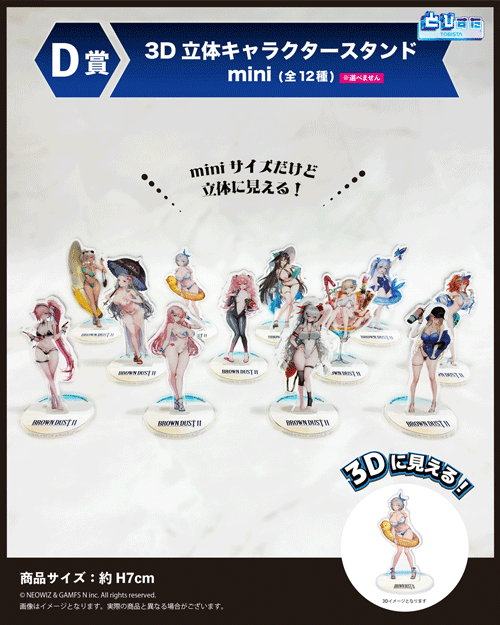 飛び出すセクシー！触れたくなる臨場感！『ブラウンダスト2』3D