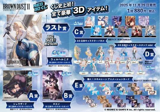 ロエン【B賞 3Dキャラクタースタンド】NEO 3Dくじ ブラウンダスト2 くじ B賞 ロエン 3D立体キャラクタースタンド｜Yahoo