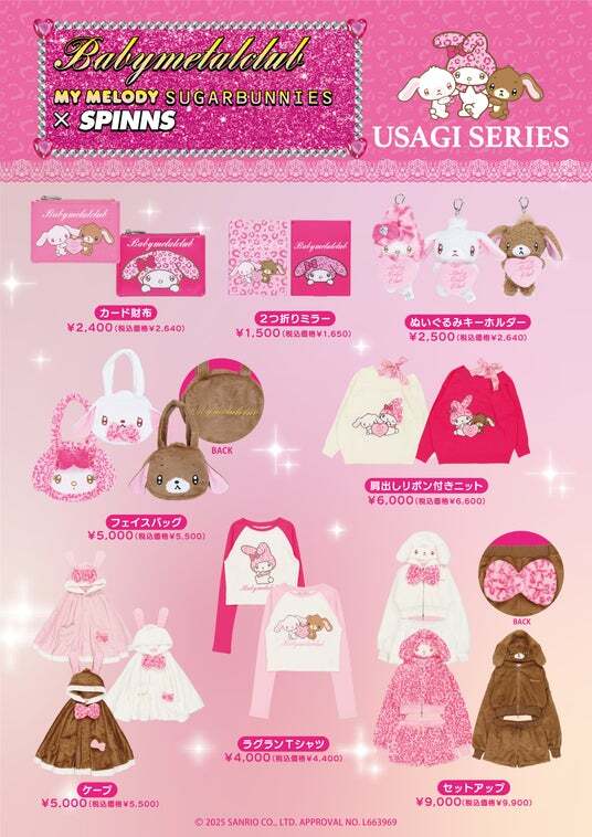 Babymetalclub×SPINNS(ハート)マイメロディ、シュガーバニーズのうさぎ