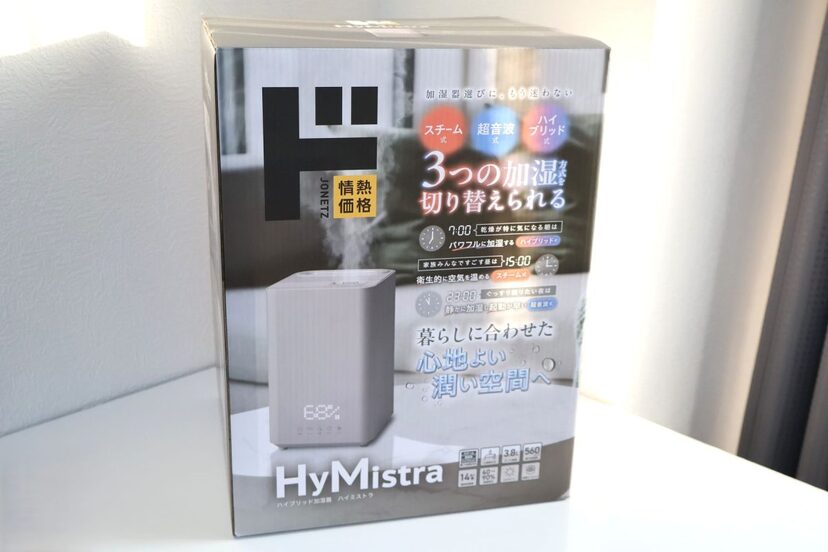 ドンキの最強コスパ加湿器】3種類選べるのに1万円ちょいってヤバい