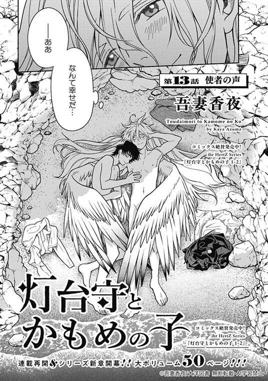 山下 街が表紙イラスト『ihr HertZ 2026年1月号』本日11/29発売