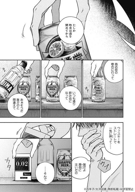 r.様 イァハーツ 2026年1月号 山下街 切り取り 山下 街が表紙イラスト『ihr HertZ 2026年1月号』本日11/29発売