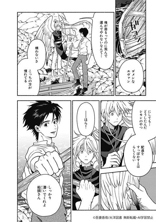 山下 街が表紙イラスト『ihr HertZ 2026年1月号』本日11/29発売