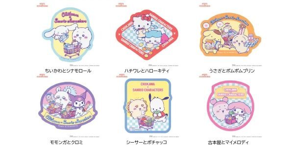 ちいかわ×サンリオ』コラボグッズが12/12より発売！ | ニコニコニュース