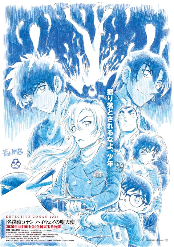劇場版29作目『名探偵コナン | ニコニコニュース