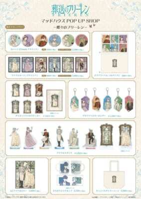 「マッドハウス POP UP SHOP-蝶々のフリーレン-」グッズ