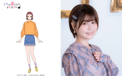 (C)オザキアキラ/集英社・「うちの弟どもがすみません」製作委員会