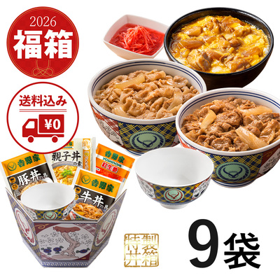 「2026午セット(お茶碗)【冷凍】」