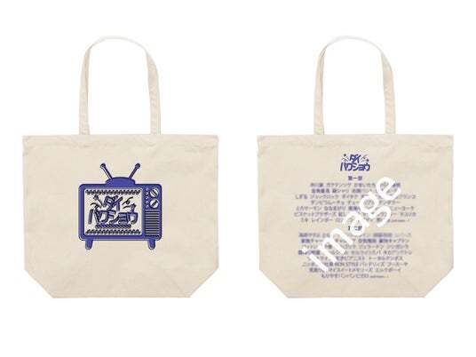 大好評につき会場チケット残り僅か！YOSHIMOTO presents『DAIBAKUSHOW