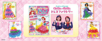 ボンボンアカデミー〈いっちー&なる〉による遊び方紹介動画