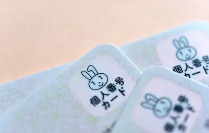 普及率80%でも有効活用できていないマイナンバーカード