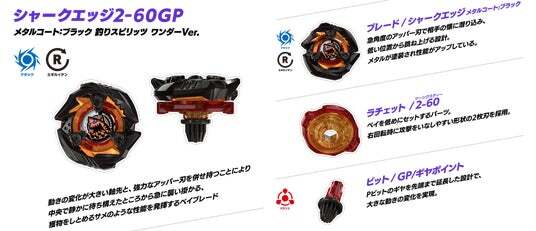 人気ベイブレードが魚になって登場！『BEYBLADE X』×『釣りスピリッツ