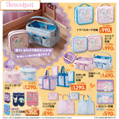 「サンリオ×しまむら」コラボ商品