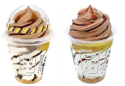 セブン-イレブン「21時にアイス チョコバナナ」
