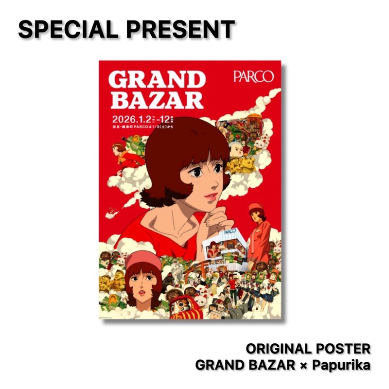 映画『パプリカ』の「オリジナルニット」がかわいい。パルコグラン