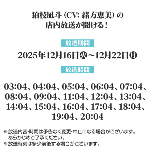 ダンガンロンパ』とローソンのコラボ企画が本日より開催。超高校級の 