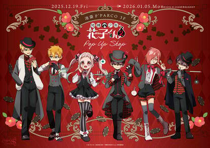 TVアニメ『地縛少年花子くん2』POP UP SHOP