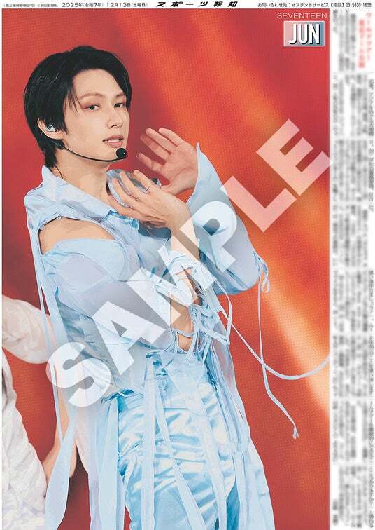 SEVENTEEN 写真 コンビニプリント セブチ 生写真 SEVENTEENの紙面が「スポーツ報知コンビニプリント」で発売 | ニコニコ