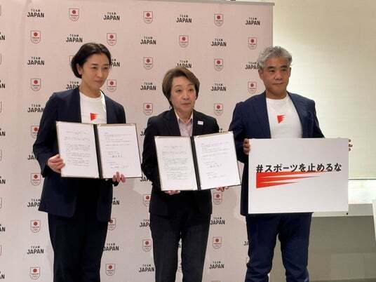 公益財団法人日本オリンピック委員会(JOC)と包括連携協定を締結