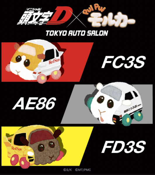 頭文字D イニシャルD モルカー Tシャツ Ｌ b828x800l.webp?key=