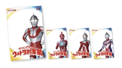 ココイチ「ウルトラ創業祭2026」フォトフレーム