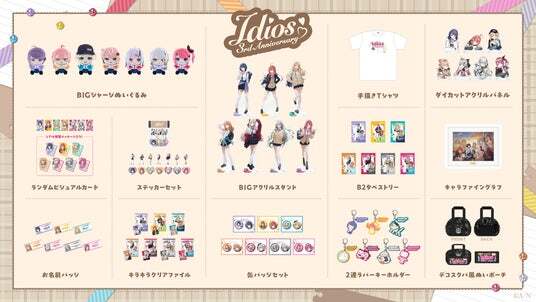 にじさんじから「Idios 3rd Anniversary」グッズを2026年1月16日(金)18