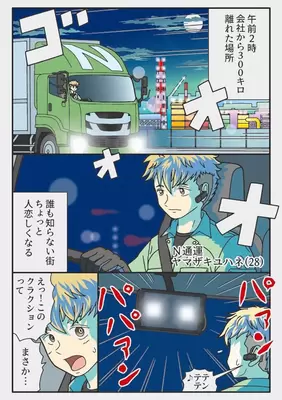 ぞうむしプロさんの漫画の画像