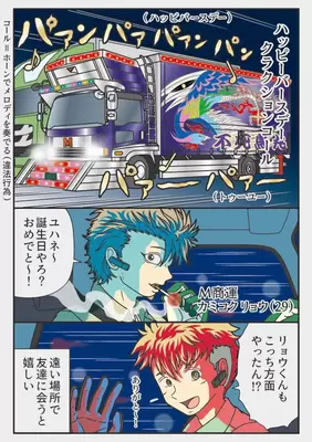 ぞうむしプロさんの漫画の画像