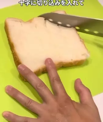 食パンに切り込みを入れる様子