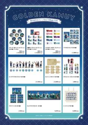 ゴールデンカムイ』POP UP | ニコニコニュース