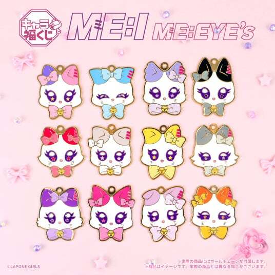 キャラ福くじ ME:I 公式キャラクター『ME:EYE's』1月30日（金）より