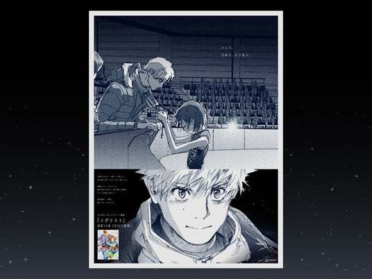 大人気漫画『メダリスト』14巻発売を記念して、作品初となる新聞広告を