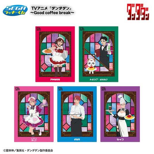 喫茶店がテーマの描き下ろし！セガ ラッキーくじ TVアニメ『ダンダダン