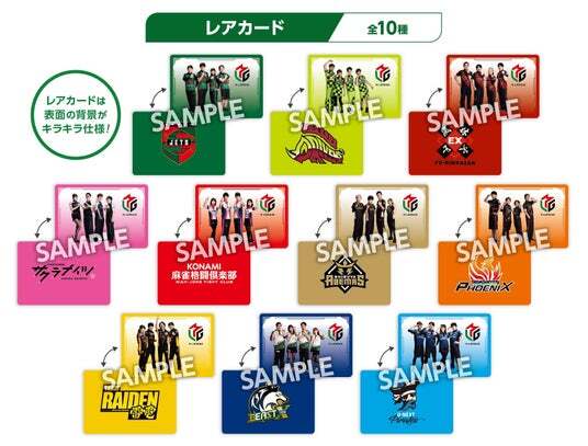 大人気麻雀プロリーグ『Mリーグ』より、『M.LEAGUEウエハースコレクト
