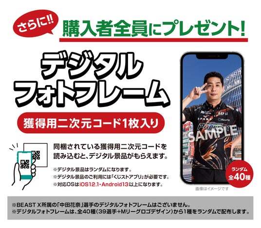 大人気麻雀プロリーグ『Mリーグ』より、『M.LEAGUEウエハースコレクト 