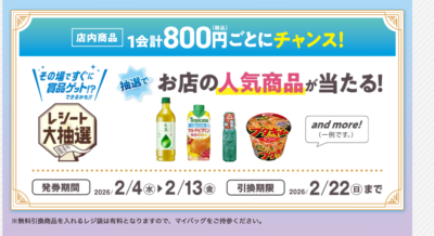 メダリスト×ミニストップ」コラボキャンペーン開催決定！描き下ろし