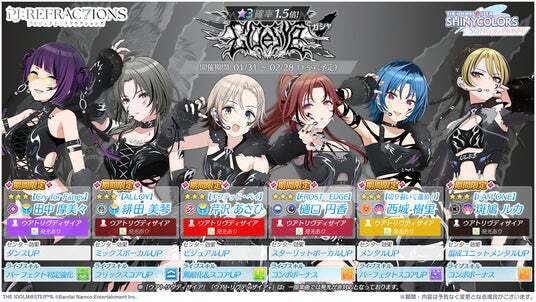 アイドルマスター シャイニーカラーズ Song for Prism』新ユニット「Σ