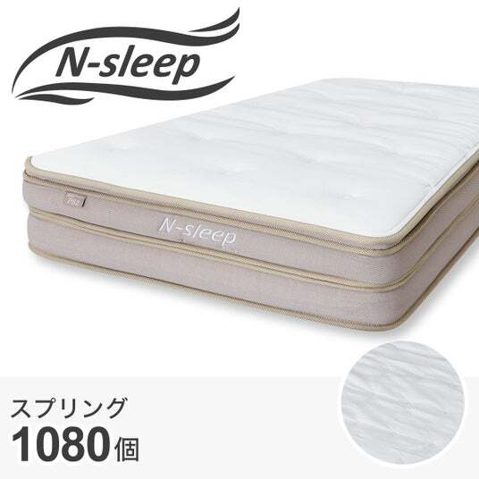 ニトリの大人気マットレスシリーズ「Nスリーププレミアム」が