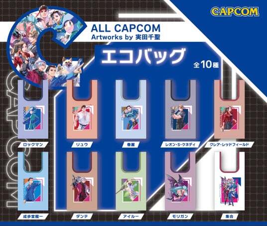 カプコン所属イラストレーター・実田千聖による、全9キャラクターの レオン クレア アクリルキーホルダー カプセルトイ CAPCOM 実田千聖