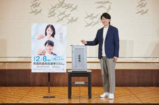 藤木直人さん、谷まりあさんが投票参加を呼びかけ「第51回衆議院議員総