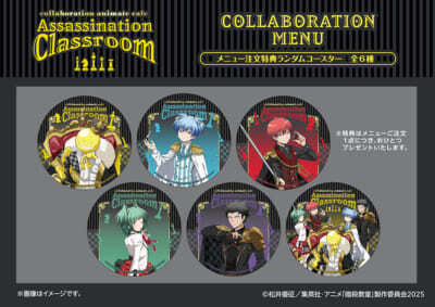 暗殺教室×アニメイトカフェスタンド」コラボ開催決定！「チェス