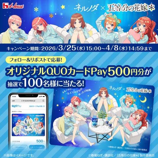 人気TVアニメと初のコラボが実現！オリジナル描き下ろしグッズやコラボ
