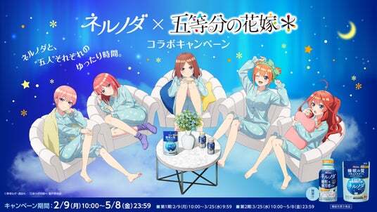 人気TVアニメと初のコラボが実現！オリジナル描き下ろしグッズやコラボ