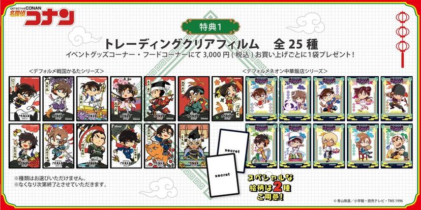 名探偵コナン トレーディングアクリルプレート 戦国かるたB ボックス未開封 戦国かるた＆ネオン中華飯店の2テーマ展開！大阪城本陣「名探偵コナン