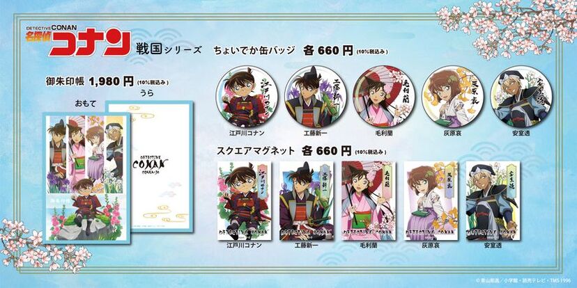 戦国かるた＆ネオン中華飯店の2テーマ展開！大阪城本陣「名探偵コナン