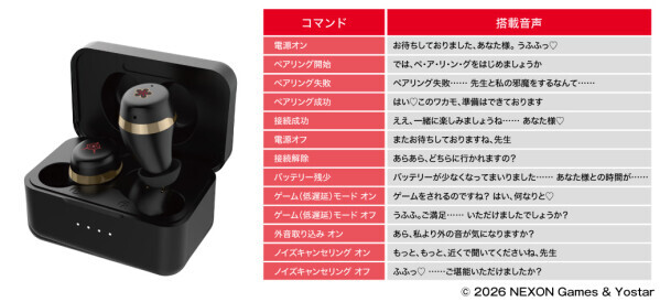 ブルーアーカイブ』より、「ワカモ」録り下ろしボイスを搭載した