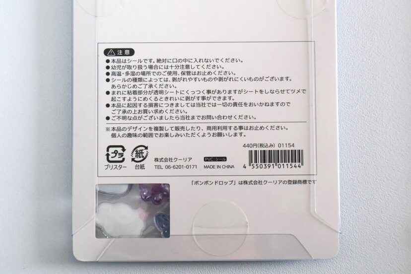 緊急検証】大流行「ボンボンドロップ」の“偽物”が粗悪すぎる…絶対騙