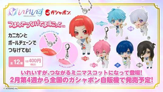 2.5次元アイドルグループ「いれいす」× | ニコニコニュース