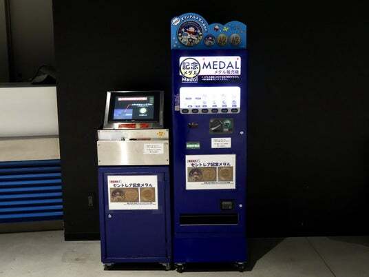 中部国際空港セントレア限定のメダル販売機が新登場！ | ニコニコニュース