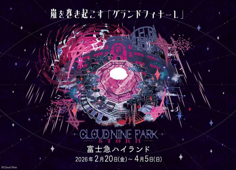 クラウドナインパーク　Ado　缶バッジ　富士急ハイランド　10点セット　① クラウドナインパーク Ado 缶バッジ 富士急ハイランド 10点セット ①